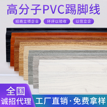 8 cm skirting line PVC bamboo fiber polymer plastic waterproof floor corner line paste imitation solid wood self-adhesive