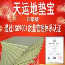 Composite laminate floor increased floor mat Treasure bedding treasure floor mat Ground leveling 2cm5cm3cm4cm