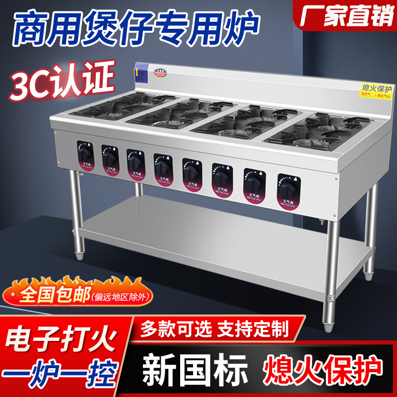 Stainless Steel Clay Pot Stove Commercial Four-Six-Eight Burner Gas Stove with Flameout Protection Liquefied Gas Casserole Porridge Stove Stainless Steel Clay Pot Stove Commercial Four-Six-Eight Burner Gas Stove with Flameout Protection Liquefied Gas Casserole Porridge Stove