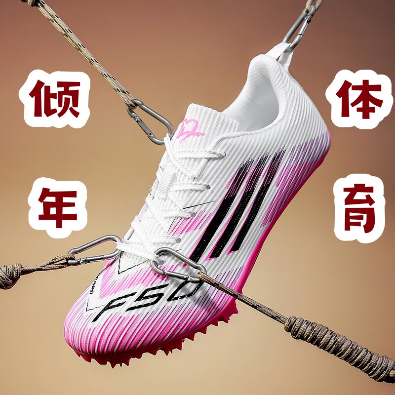 倾年体育