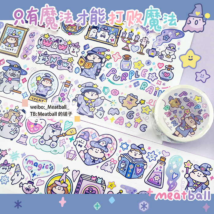 Meatball meat ball and paper tape only magic can beat magic purple magic and paper tape