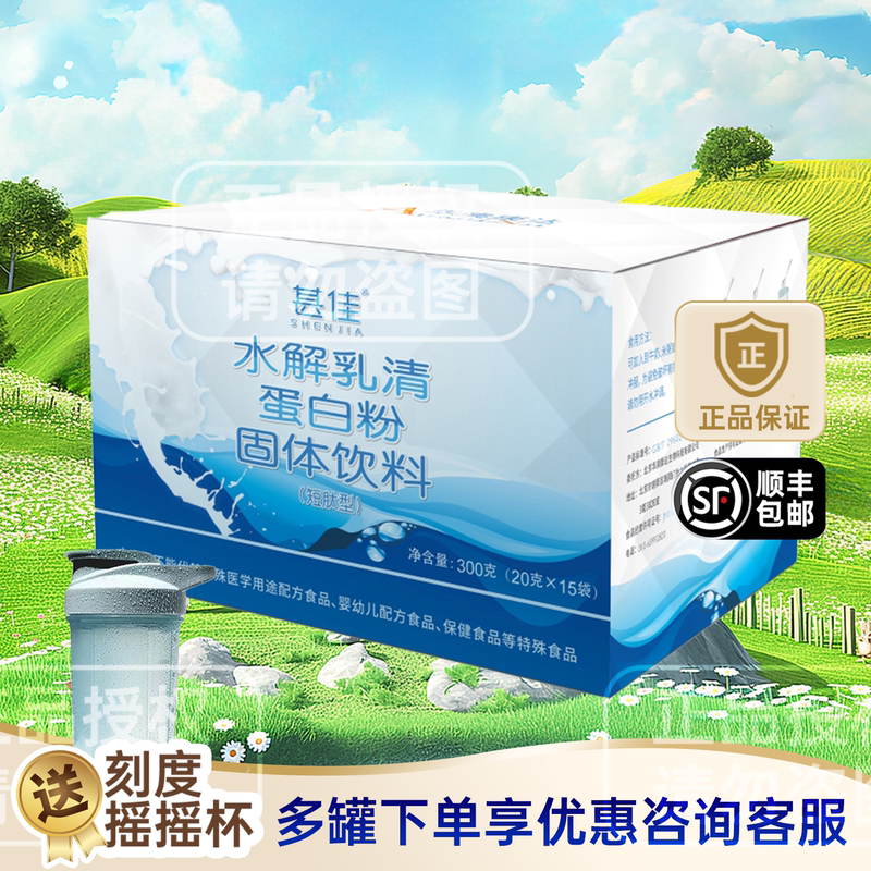 Excellent Hydrolyzed Whey Protein Powder for Post-Surgery Recovery, Direct Absorption, Genuine Product, Anti-Counterfeiting Check