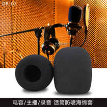 Condenser microphone blow-proof sponge Large thickened microphone cover sponge K-song microphone cover live broadcast microphone wind-proof sponge