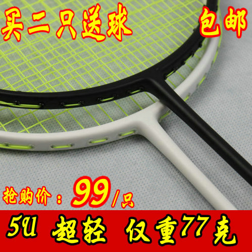 5U ultra-light badminton racket full carbon provincial team training racket special offer men and women single black bow and arrow 10