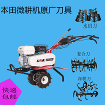 Agriculture is suitable for new rotary tillage machine pine soil machine various types of micro-tillage machine original farming field composite tool