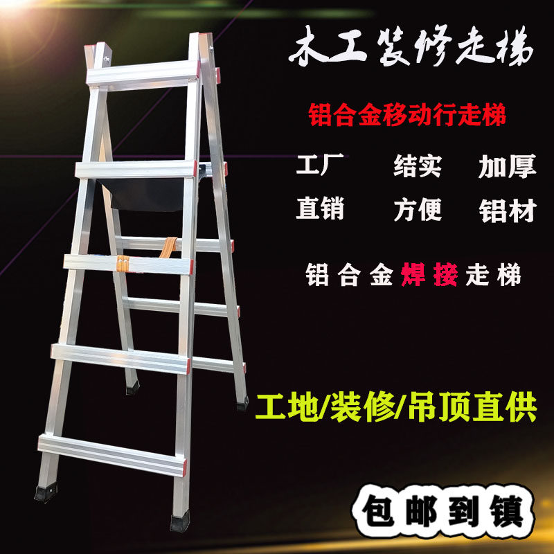 Aluminum alloy ladder thickening woodworking ladder multifunctional welding engineering ladder household decoration folding ladder