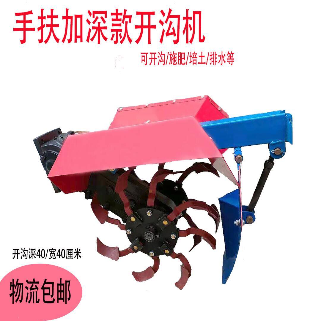 Grubber handle tractor supporting groove orchard orchard small groove fertilizer back filling machine agricultural machine