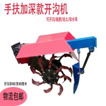 Grubber handle tractor supporting groove orchard orchard small groove fertilizer back filling machine agricultural machine