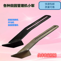 Agricultural Trench Machine Small plow plow various new kinds of field management machine General plough express manufacturer direct sales