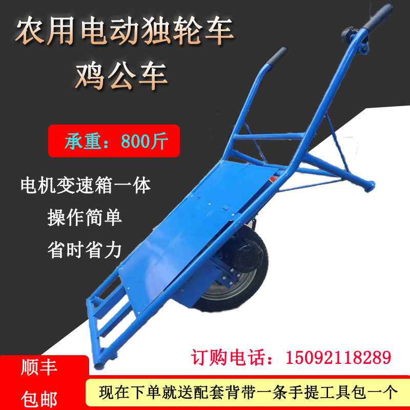 Electric chicken bus bicycle farm bicycle farm bicycle motorcycle truck battery climb