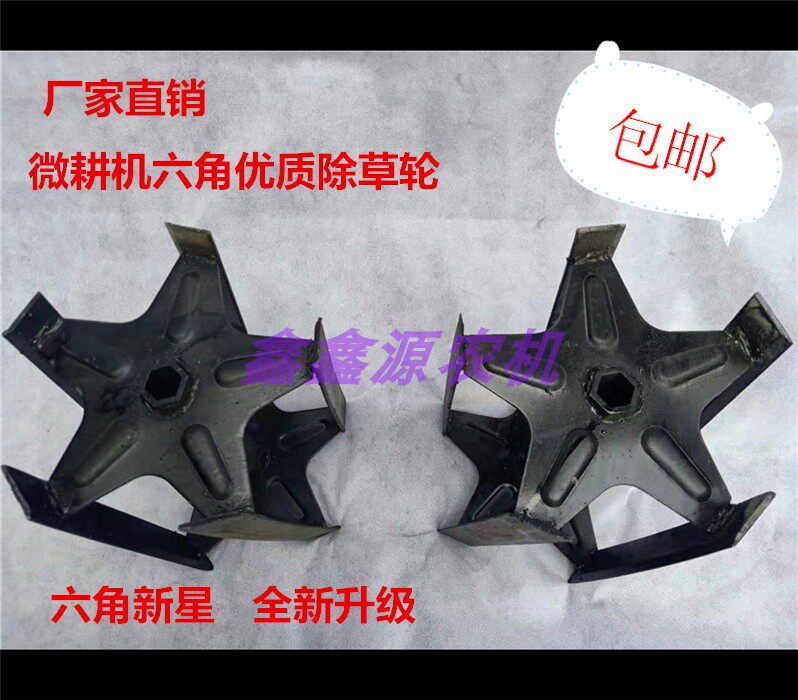New multifunctional small cultivator weeding wheel mowing wheel weeding tool multifunctional agricultural machinery accessories blade