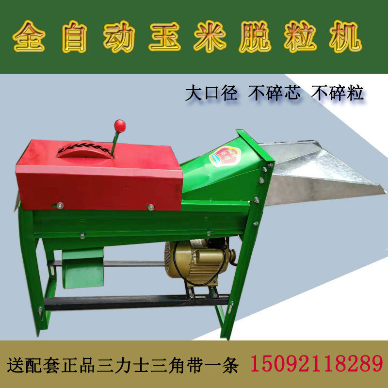 New automatic corn pulp - off machine size and small household 220V pellet machine thickening rod pickpocket machine