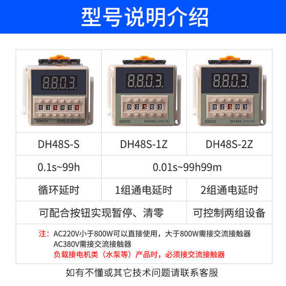 DH48S-S 디지털 디스플레이 시간 릴레이 220V 조정 가능한 24V 사이클 제어 시간 지연 2Z 스위치 380V