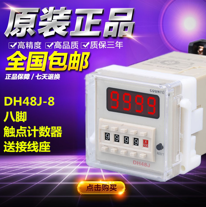 Digital display electronic preset counter DH48J-8 electronic counter DH48JA counting relay 220V 24V