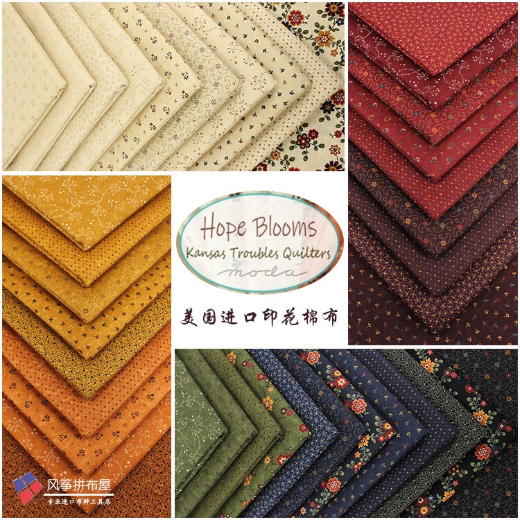 US imports MODA printed cotton fabric Hope Blooms40 color assorted vegetarian cloth 7 color handmade cloth fabric
