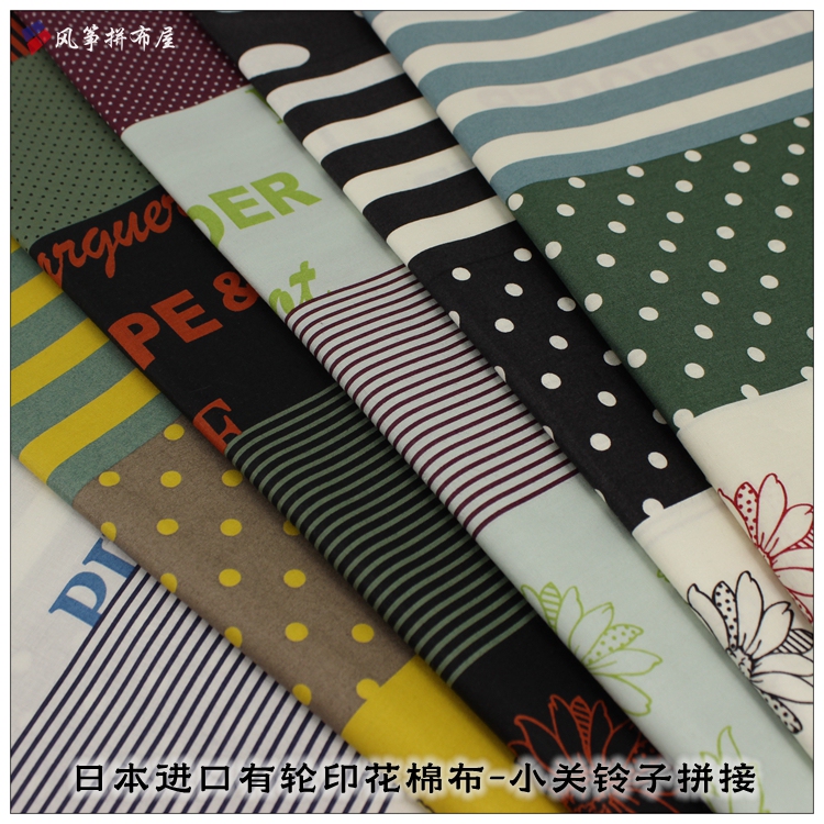 Japanese Imported Wheeled Printed Cotton Fabric - Komaki Reioko Replica Patchwork Style Patchwork Fabric