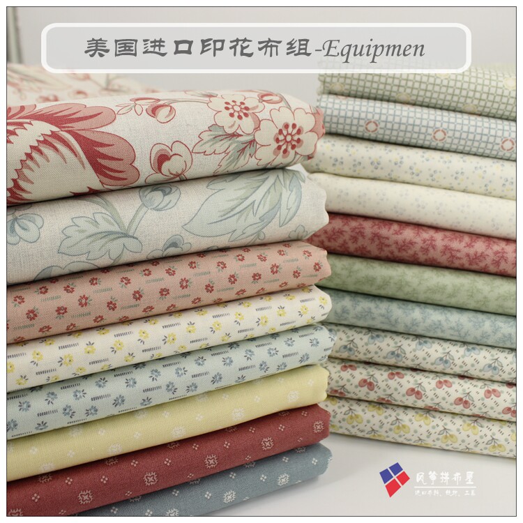 U.S. imported calico group Equipmen spring breath patchwork fabric 18-color cloth group 1 8 yards