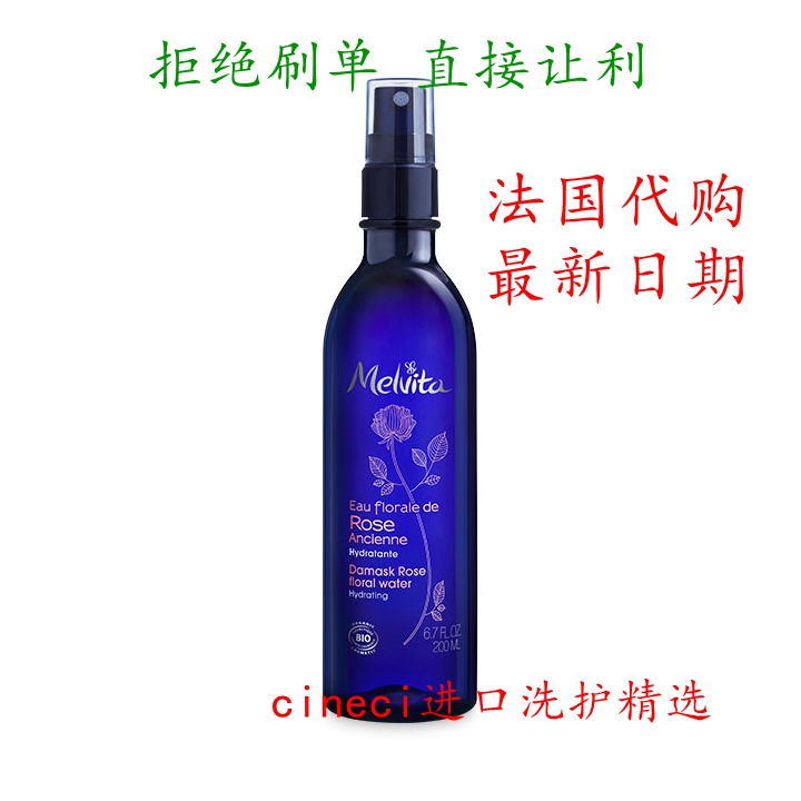 Spot France buy melvita Damascus rose water 200ml conditioning water with nozzles