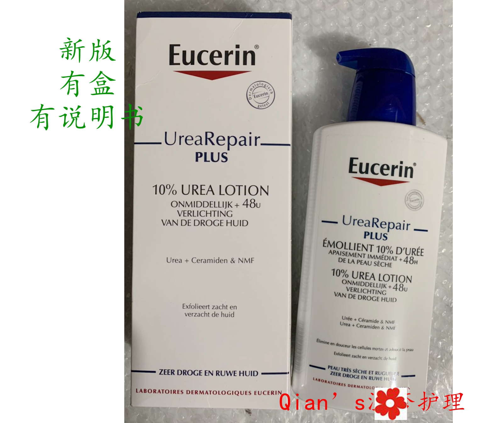 Needed Germany EucerinEUCERIN10 % urea anti-drying and nourishing body lotion 400ml repair