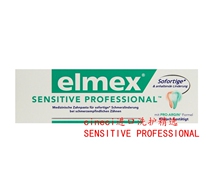 Need to replace Elmex Sensitive Professional Professional high efficiency anti Sensitive toothpaste 75ml