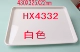 HX4332 белый