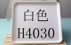 HX4030 белый