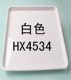 HX4534 белый