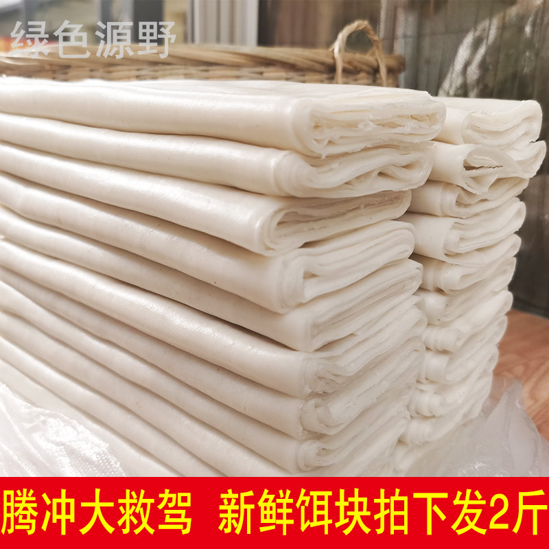 Yunnan's special production Zhengzong Tengang Fresh Bait Block Big Rescue Driving and Bait Silk Cake for 2 catties