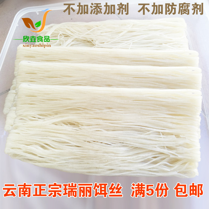 Yunnan specialty Dehong bait silk Ruili Liu Jia dry bait silk 500g traditional ethnic characteristics shoot 5 plates free shipping