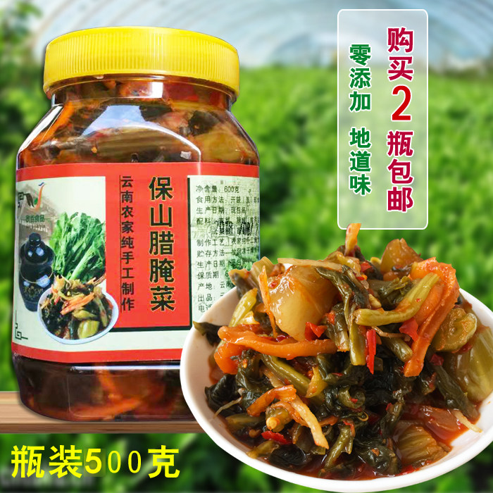 Yunnan Baoshan specialty farmhouse hand-pickled wax pickled vegetables, non-Korean kimchi 500g full 2 ​​bottles