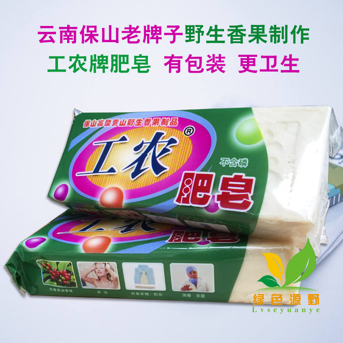 Baoshan workers' farm soap 250 gr fragrant fruits without phosphorus easy to wash without hurting hands 10 strips
