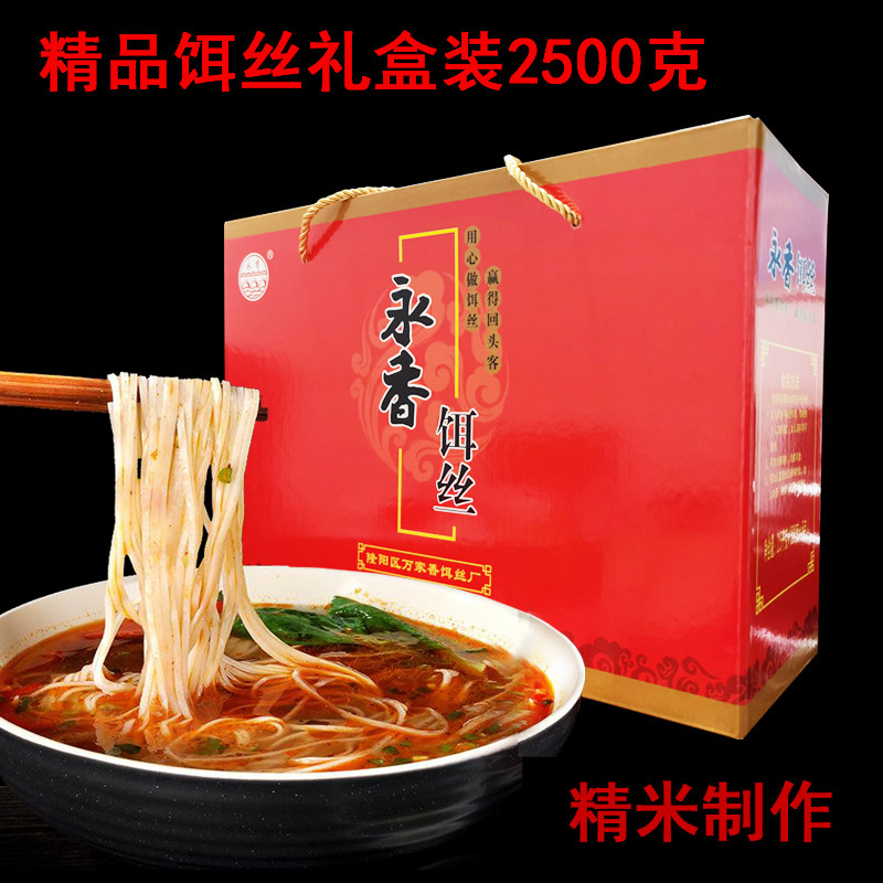 Yunnan specialty dry bait silk Baoshan flavor non-instant noodles farm flavor cross-bridge rice noodle equally famous in Qujing Dali
