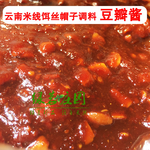 Yunnan specie Soybean Class Bean Cream Sauce Mix Sauce Seasoned Sauce Rice Noodle Hat 250 gr