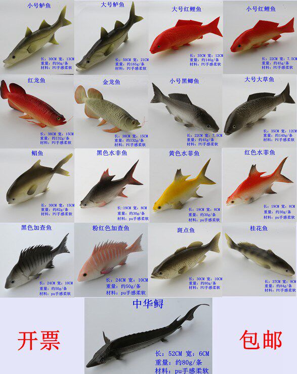 freshwater fish toys