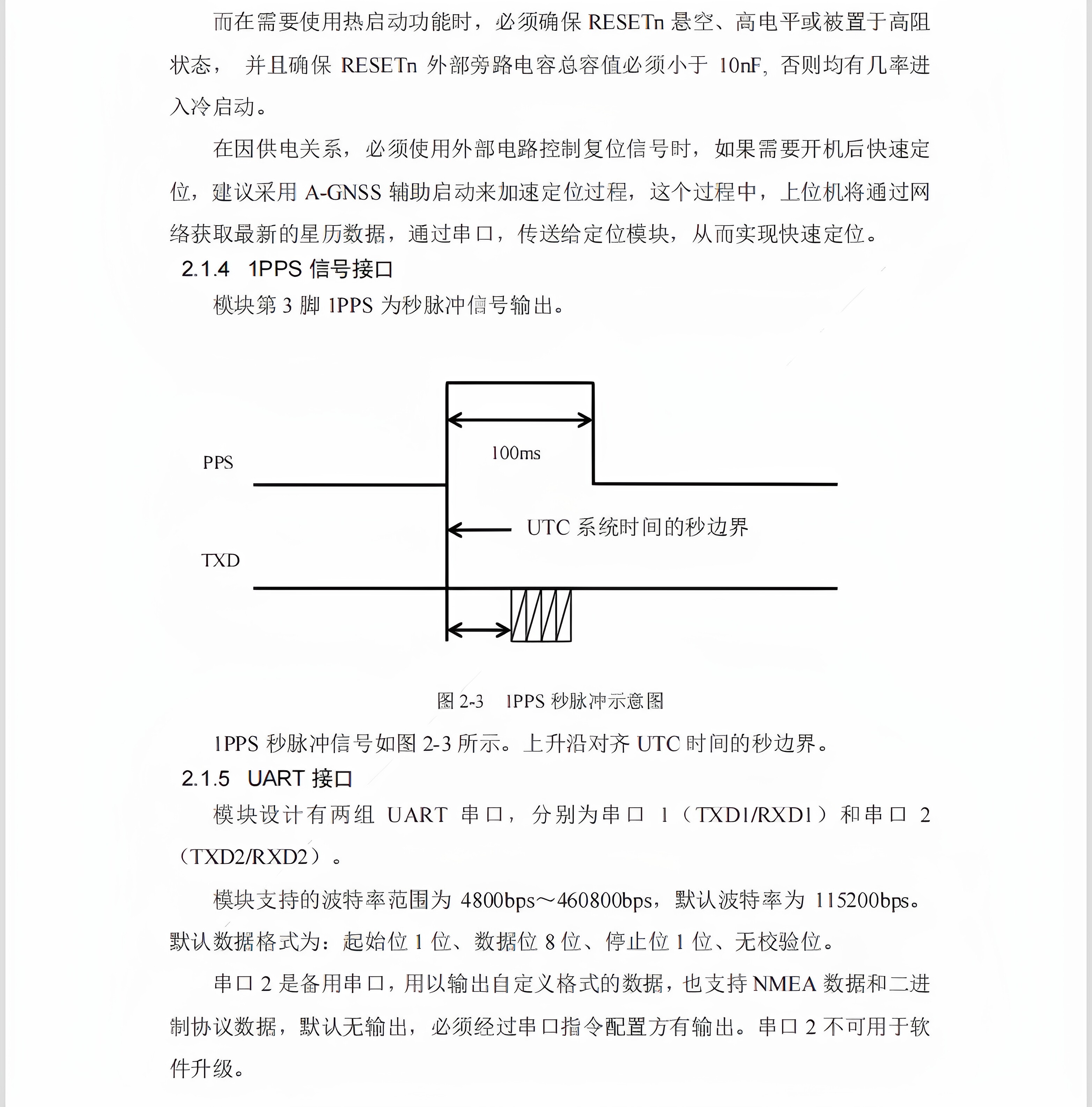 泰斗N303-5Q/N305-5Q双模授时GNSS支持北斗三代GPS模块替代NEOM8N