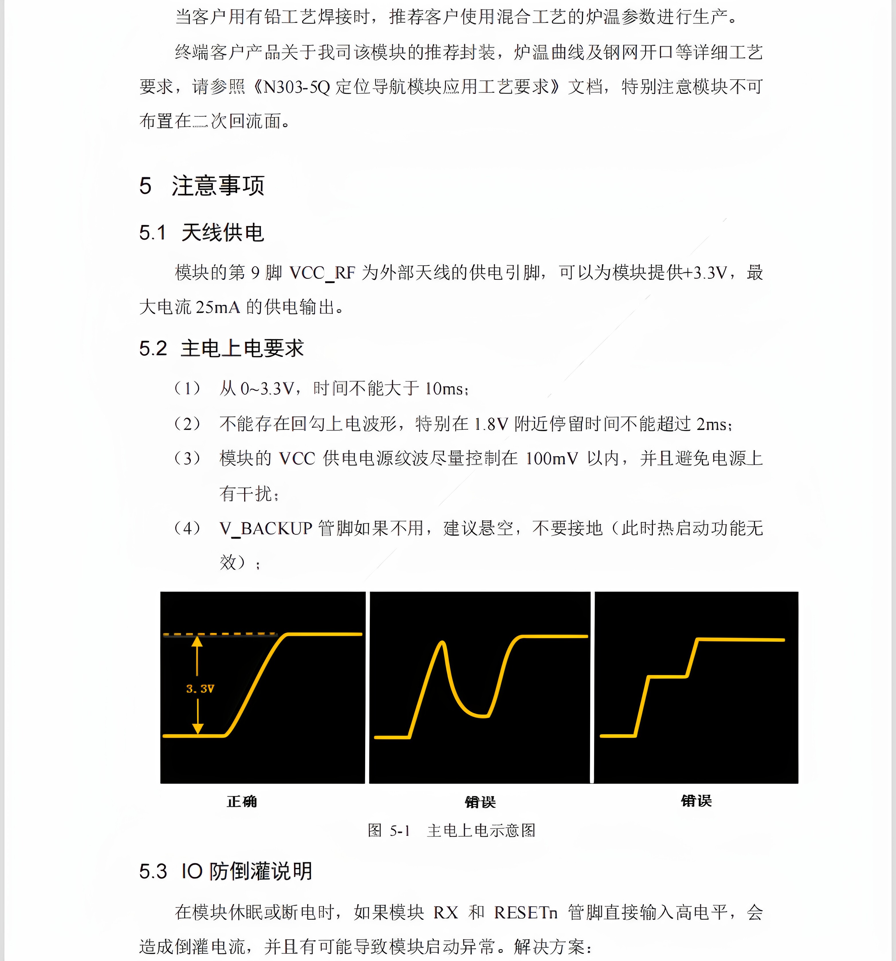 泰斗N303-5Q/N305-5Q双模授时GNSS支持北斗三代GPS模块替代NEOM8N
