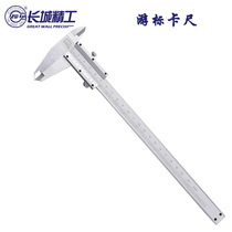 Great Wall Seiko mechanical caliper depth ruler four-use vernier caliper length inner and outer diameter measurement 0-30CM