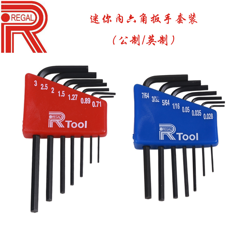 Taiwan Force High REGAL Mini Public British Suit Inner Hexagon Wrench 7 Pieces R-607 Electronic Precision Use-Taobao