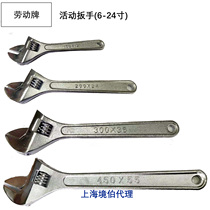 Shanghai famous brand Labor card wrench active wrench 6 8 10 12 15 18 24 inches