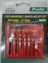 Taiwan Baogong 8PK-022 mini set hexagon wrench 7 0 7~3 0mm electronic precision use