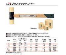 Original Japanese Weiwei VESSEL Nylon Hammer 70-2