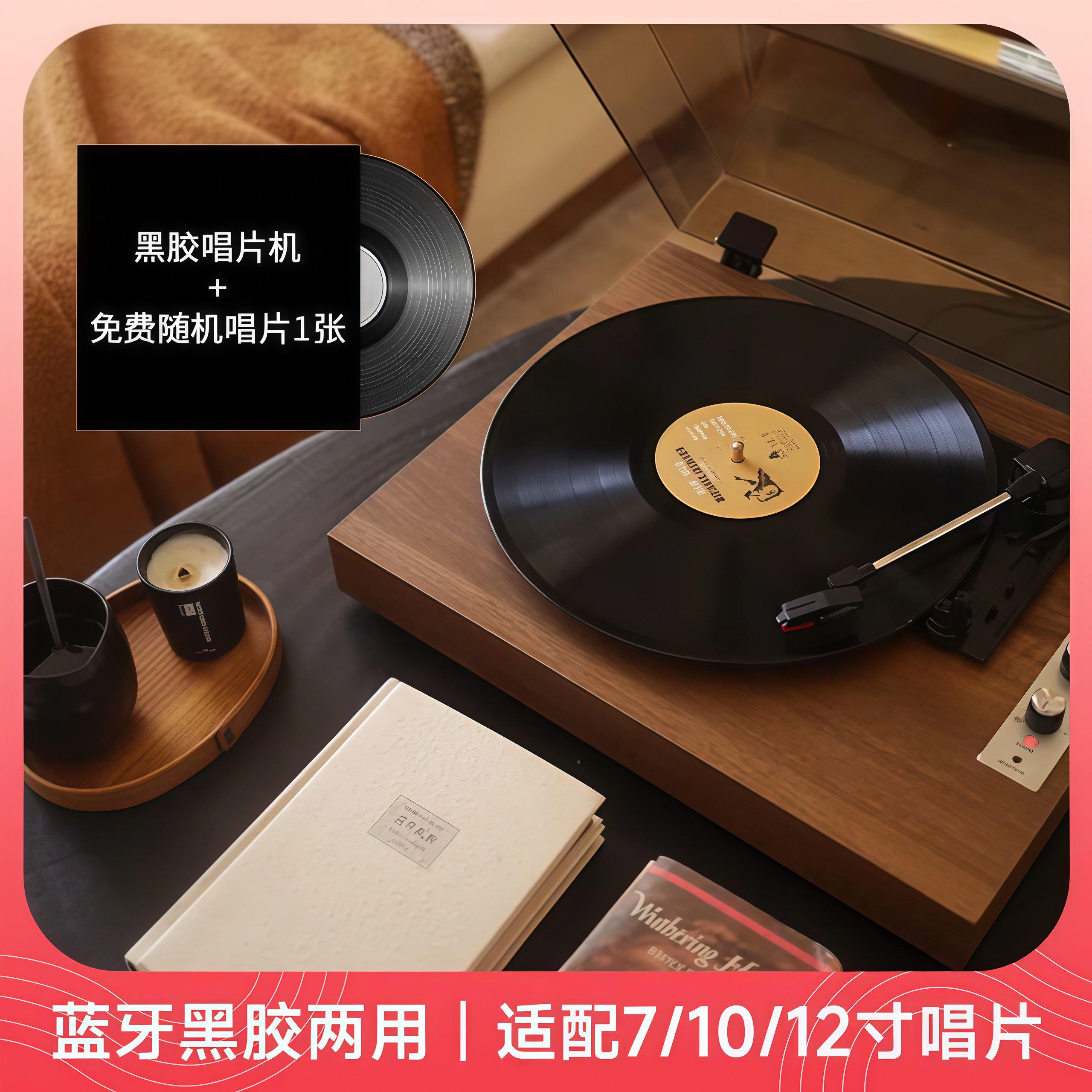 黑膠專輯唱片機復古留聲機藍牙多模式音箱：音樂時光機，喚醒你