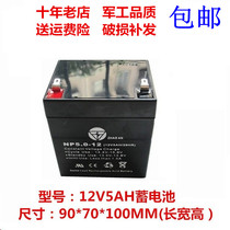 12V5ah battery tie rod audio electric roll gate UPS fire 12V 5A 12V4 5AH battery