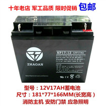 12v17ah maintenance-free battery elevator emergency light system fire alarm host 12v17ah battery