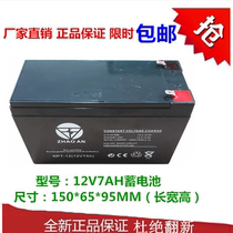 12V7AH battery fire alarm host elevator emergency security access control battery 12V7A lead-acid battery 12V