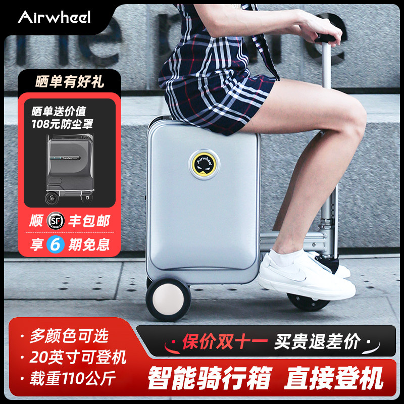 Black pinkSilver with the same SE3S telescopic 20 inch electric suitcase riding travel boarding smart box-Taobao