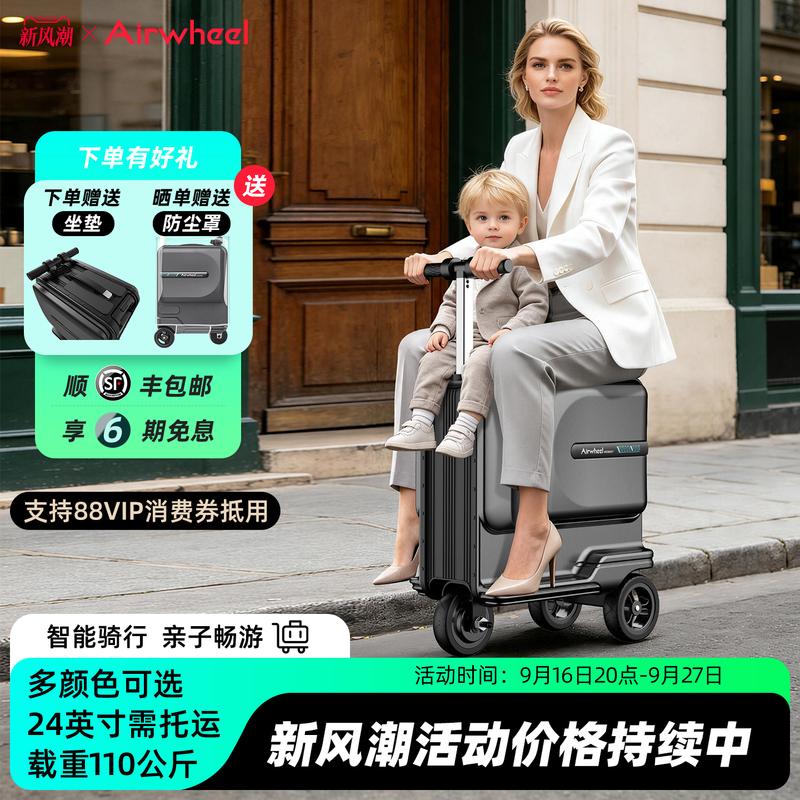 Airwheel Se3T Smart Electric Suitcase, Travel Suitcase for Men, Women, and Children, Can Be Used as a Rideable Trolley Case