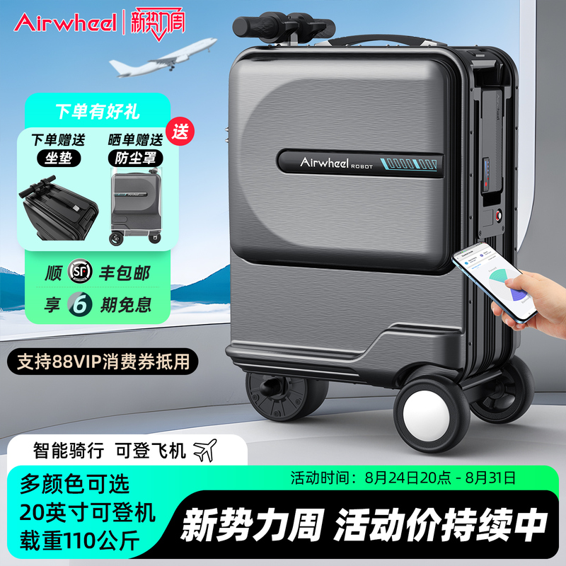 Airwheel Electric Scooter Luggage Smart Suitcase for Women Cycling Trolley 20inch Carry-On Suitcase for Men Commuting and Traveling Airwheel Electric Scooter Luggage Smart Suitcase for Women Cycling Trolley 20inch Carry-On Suitcase for Men Commuting and Traveling