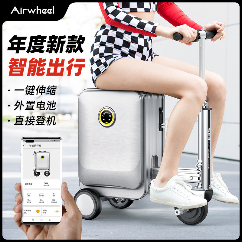 Love Elway SE3S Intelligent riding electric boarding suitcase SE3miniT 20 inch suitcase pull-bar box-Taobao