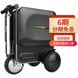 Erwewei SE3 Aviation Edition Smart Electric Electric Case Electric Ride Ride Ring Box